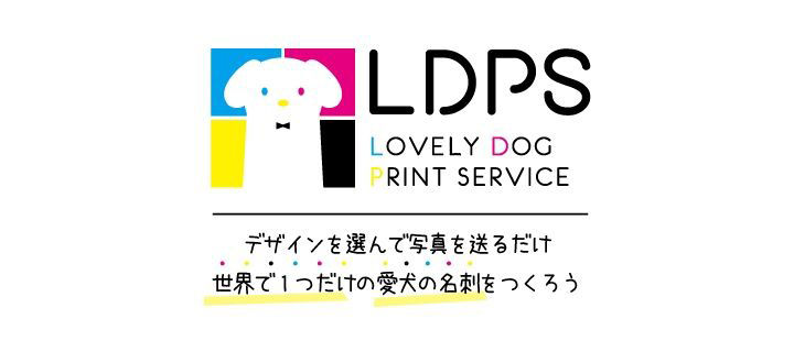 【新商品】オリジナル愛犬・ドッグ・ワンちゃん名刺!!　作りませんか???