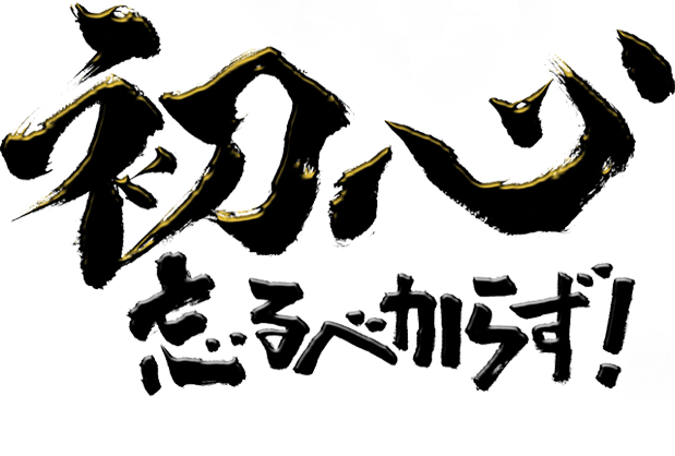 【広告効果UPのコツ】とにかく配り続ける努力！繰返し、続ける。～継続こそ編～