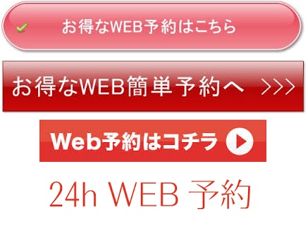 WEB予約導入前に検討するべき事。失敗・後悔しない為に知っておくべき事！