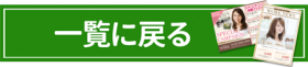 大人かわいい詳細