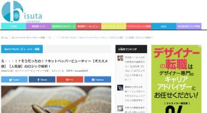 出典：http://bisuta.jp　え・・・！？そうだったの！？ホットペッパービューティー【オススメ順】【人気順】のロジック解析！