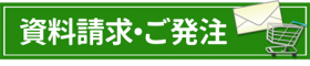 お問合わせ