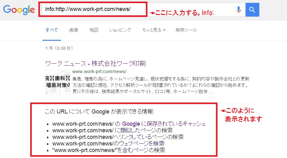 google検索結果