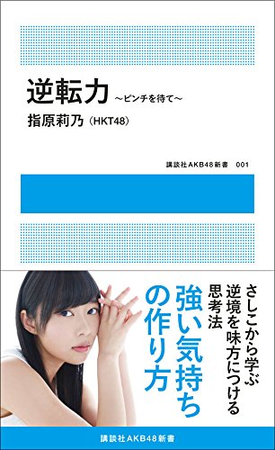 『松本人志が「本当に賢い」と絶賛するアイドルの人生哲学が凄い』確かに！見習います(^^;)💦