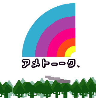 『えんとつ町のプペル』炎上芸人キンコン西野のブログ『お金の奴隷解放宣言。』の続編