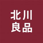 トップ広告社　新入社員、北川 満隆くんのブログ！『北川良品』絶賛公開中～！！