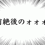 単価アップを目指す！『高くても選ばれるサロン造り』の為の『考え方』と『取組み』！