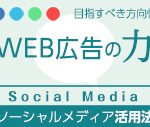 お店の『コンセプト』を考えて ブランディングやプロモーションをした方が良い！