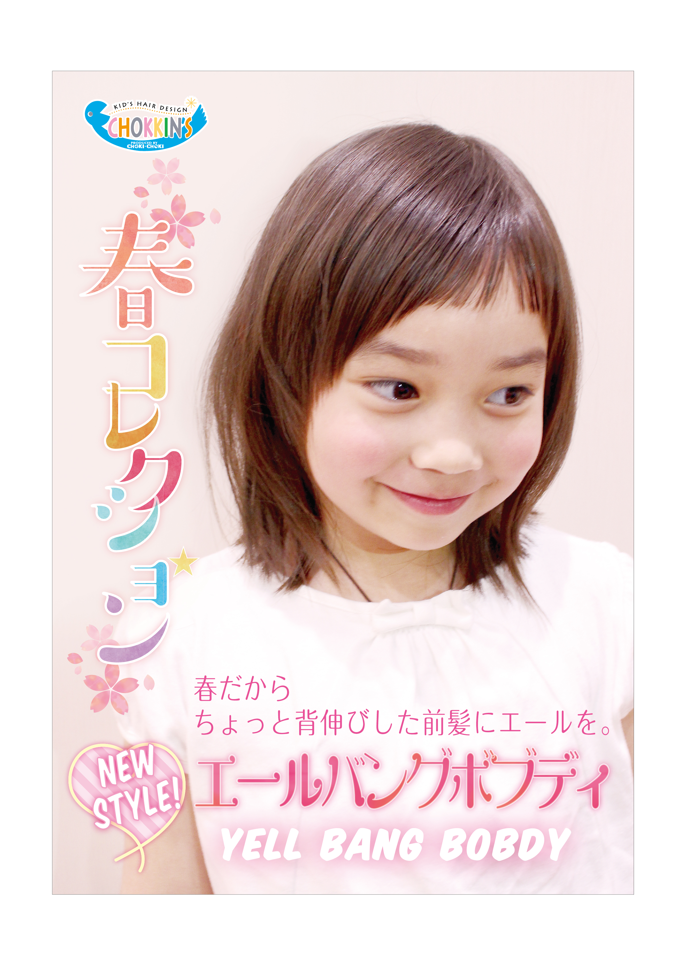 子供 髪型 女の子 天然パーマ ショート Khabarplanet Com