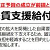 【家賃支援給付金】持続化給付金より貰いやすい家賃支援給付金｜家賃補助の新制度【コロナ｜助成金｜補助金】続報